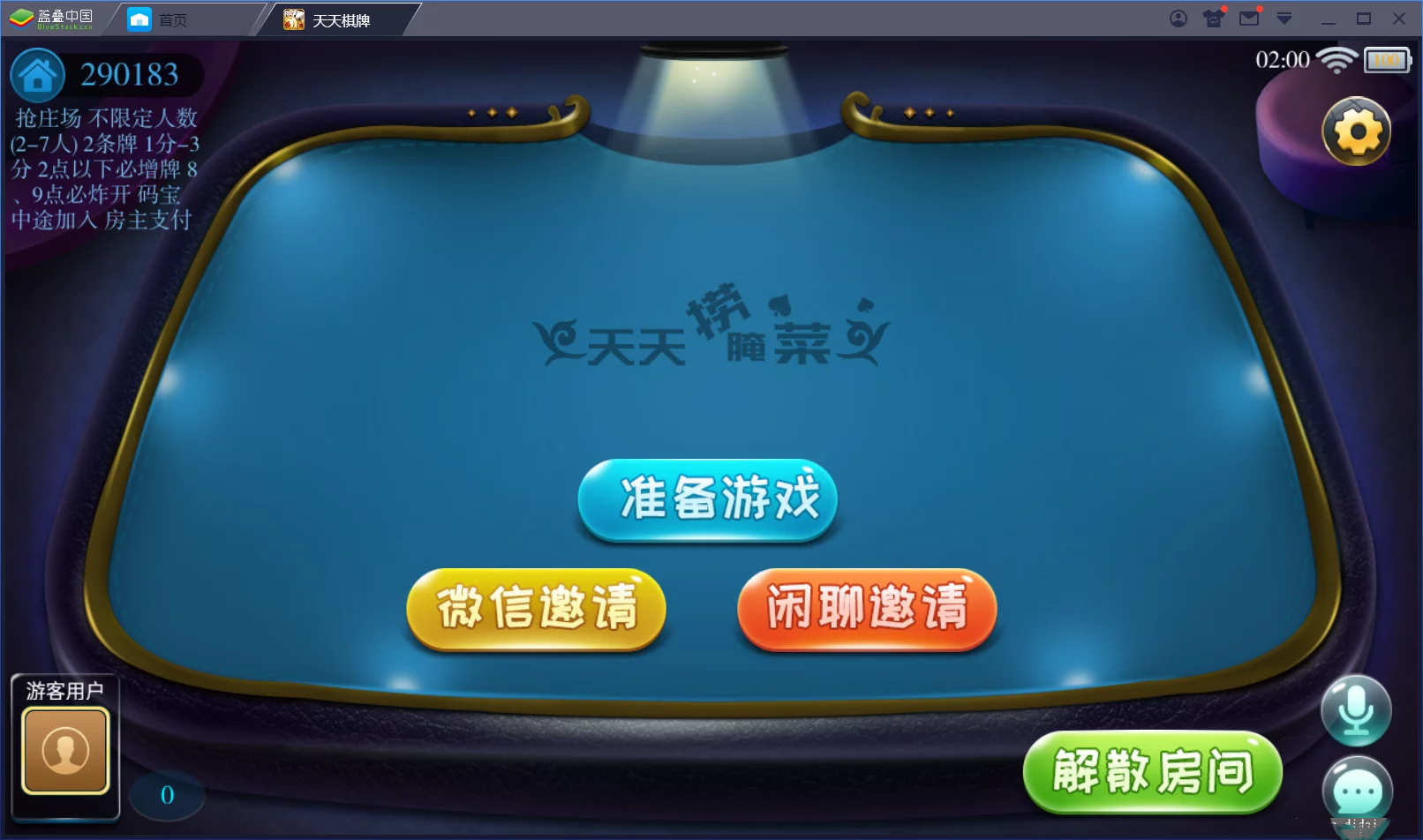 云尖天天棋牌娱乐游戏组件+没有苹果端插图3 云尖天天棋牌娱乐游戏组件+没有苹果端插图3