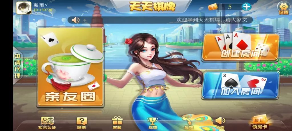 云尖天天娱乐多种大众主流玩法房卡棋牌源码插图 云尖天天娱乐多种大众主流玩法房卡棋牌源码插图