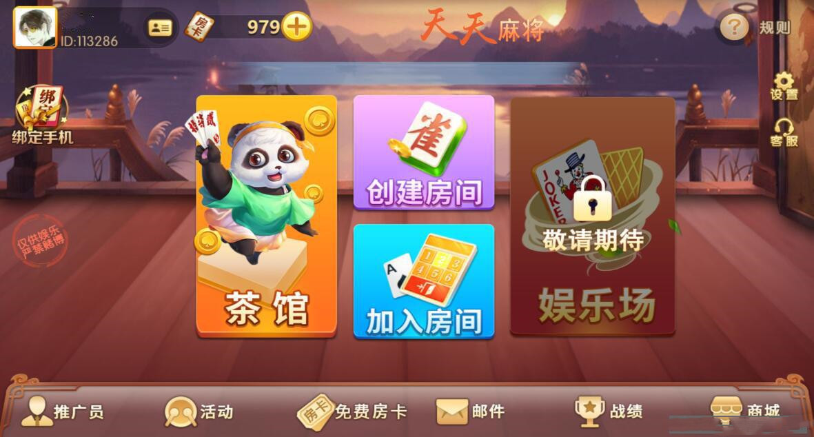 网狐精华版二开天天麻将组件(广西玩法)+搭建教程插图 网狐精华版二开天天麻将组件(广西玩法)+搭建教程插图