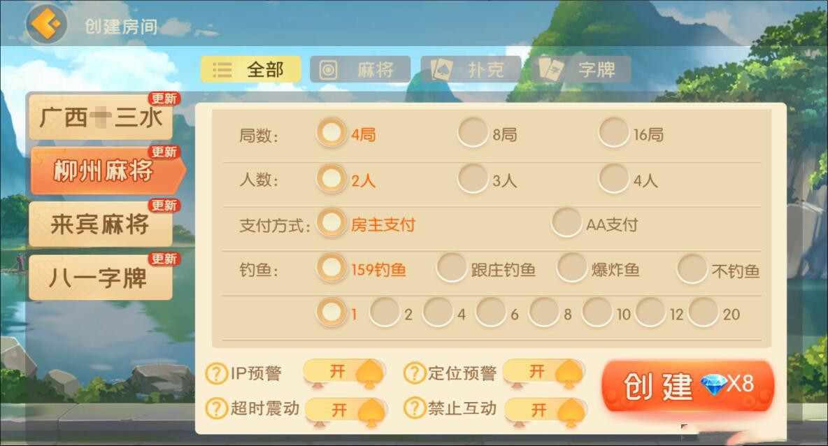 网狐精华版二开天天麻将组件(广西玩法)+搭建教程插图1 网狐精华版二开天天麻将组件(广西玩法)+搭建教程插图1