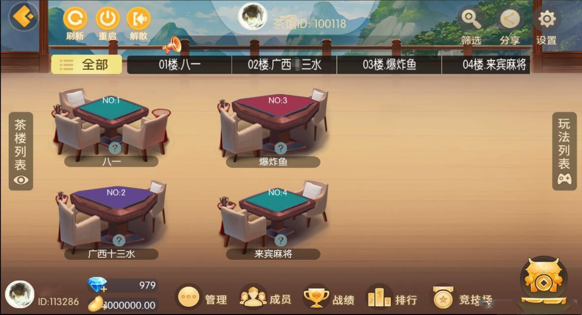 网狐精华版二开天天麻将组件（广西玩法）+搭建教程