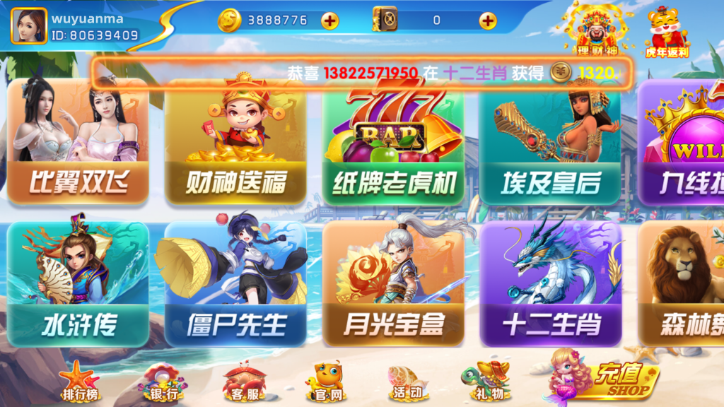 网狐系列海岸线电玩城游戏组件