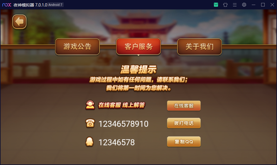 创游系列崇州断勾卡房卡棋牌组件