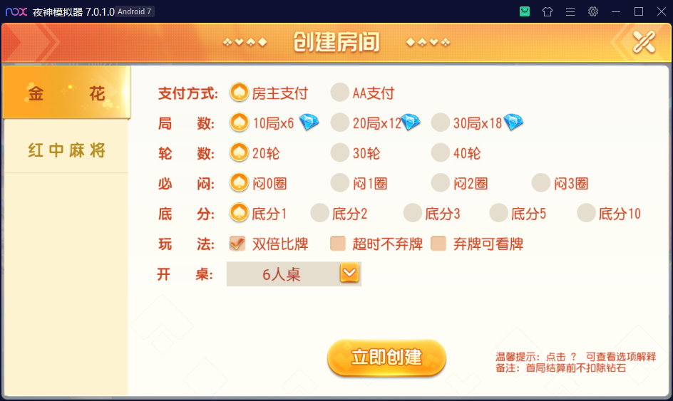 创游系列JJ拼三张房卡大联盟模式棋牌组件插图1 创游系列JJ拼三张房卡大联盟模式棋牌组件插图1