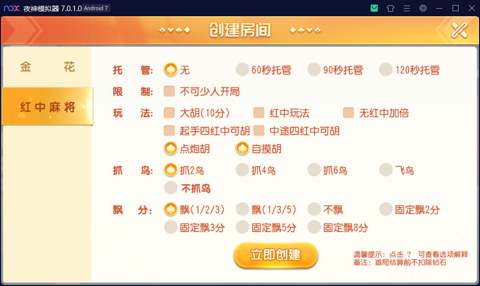 创游系列JJ拼三张房卡大联盟模式棋牌组件插图3 创游系列JJ拼三张房卡大联盟模式棋牌组件插图3