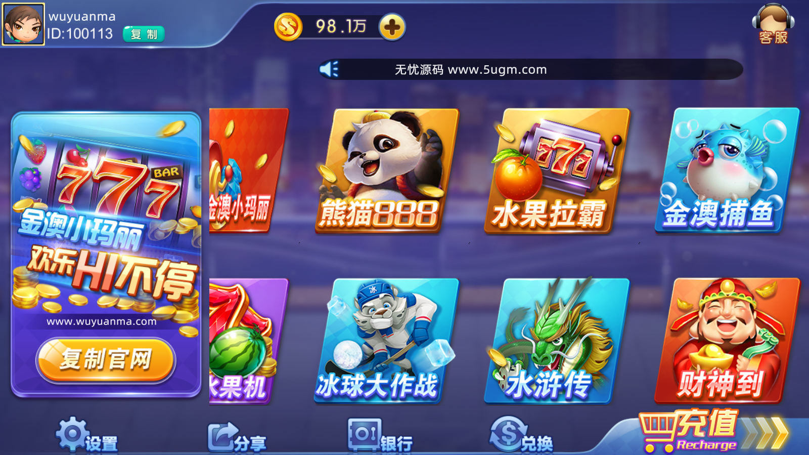 网狐系列金澳小玛丽电玩游戏组件+两套UI插图 网狐系列金澳小玛丽电玩游戏组件+两套UI插图