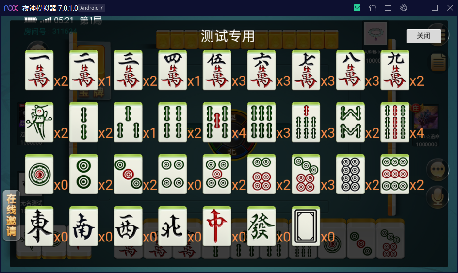 创胜系列天赢棋牌房卡组件+填大坑+方正麻将+跑得快