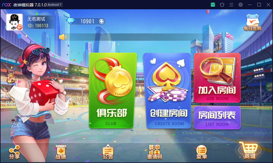 创游系列晋中麻将完整组件+晋中麻将+斗地主+跑得快插图 创游系列晋中麻将完整组件+晋中麻将+斗地主+跑得快插图