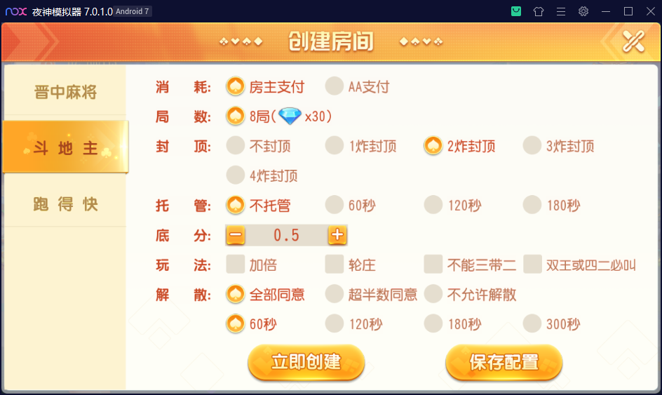 创游系列晋中麻将完整组件+晋中麻将+斗地主+跑得快插图2 创游系列晋中麻将完整组件+晋中麻将+斗地主+跑得快插图2