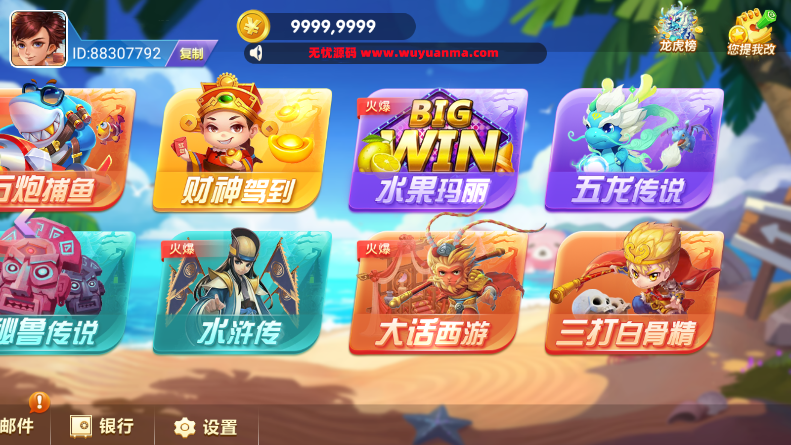 网狐系列911电玩完整组件插图1 网狐系列911电玩完整组件插图1