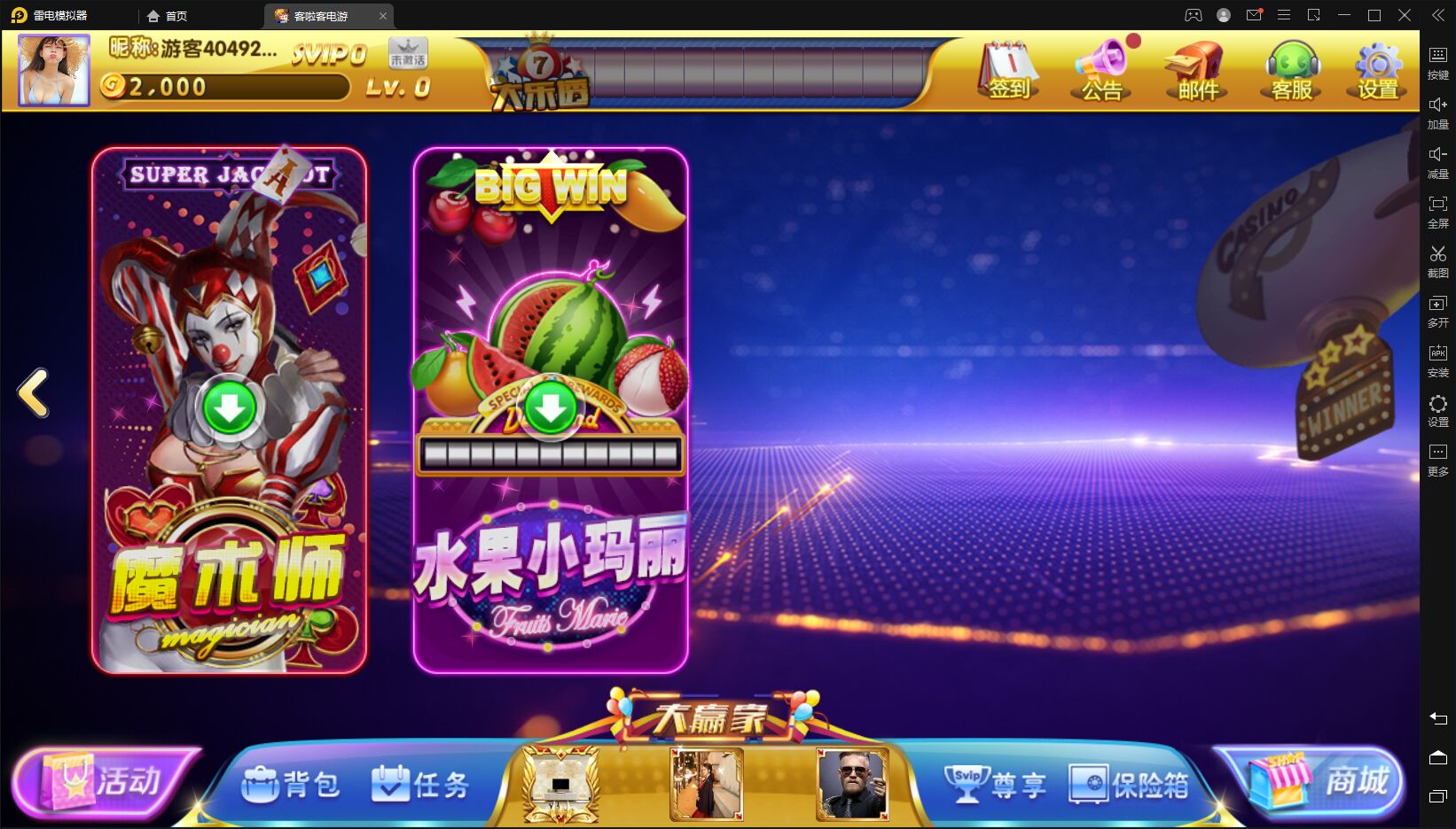 网狐系列客拉客电玩完整组件