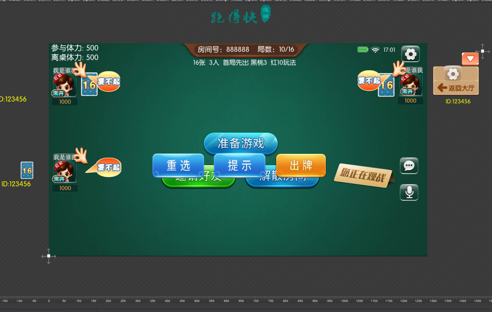 云尖科技房卡大联盟全套源码+UI工程插图1 云尖科技房卡大联盟全套源码+UI工程插图1