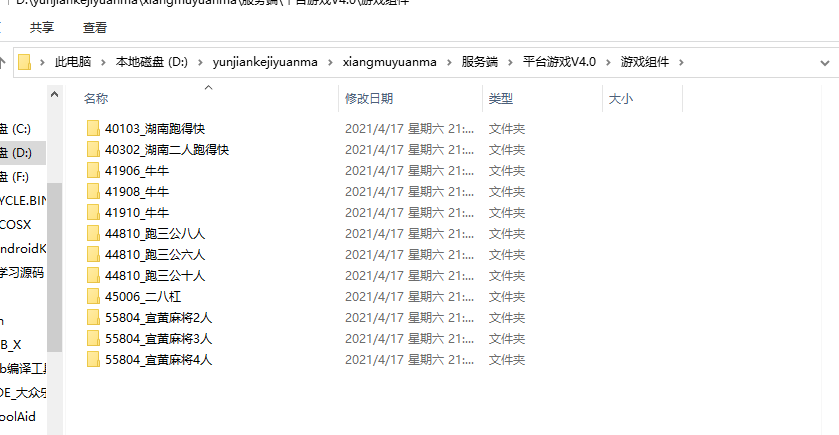 云尖科技房卡大联盟全套源码+UI工程