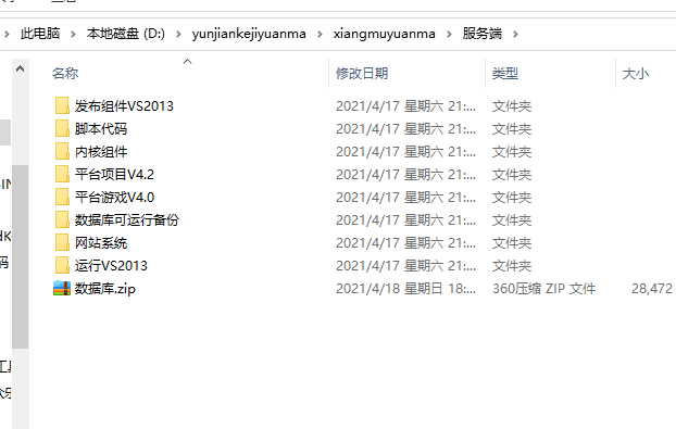 云尖科技房卡大联盟全套源码+UI工程插图5 云尖科技房卡大联盟全套源码+UI工程插图5
