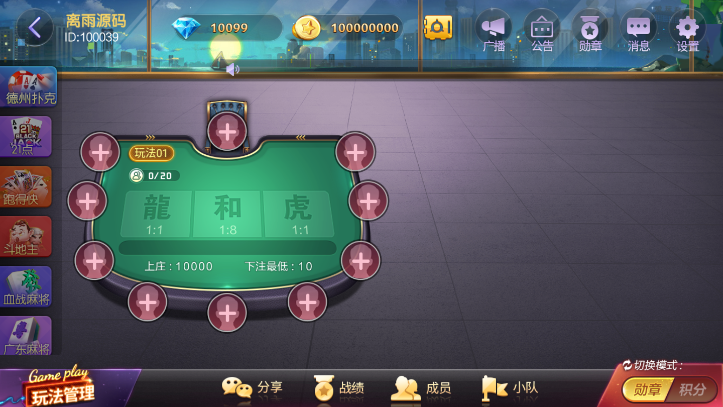 网狐系列新UI旗舰大联盟完整组件+安卓端缺少苹果端插图1 网狐系列新UI旗舰大联盟完整组件+安卓端缺少苹果端插图1