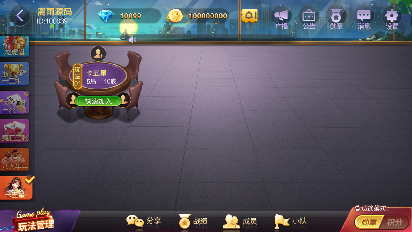 网狐系列新UI旗舰大联盟完整组件+安卓端缺少苹果端插图3 网狐系列新UI旗舰大联盟完整组件+安卓端缺少苹果端插图3