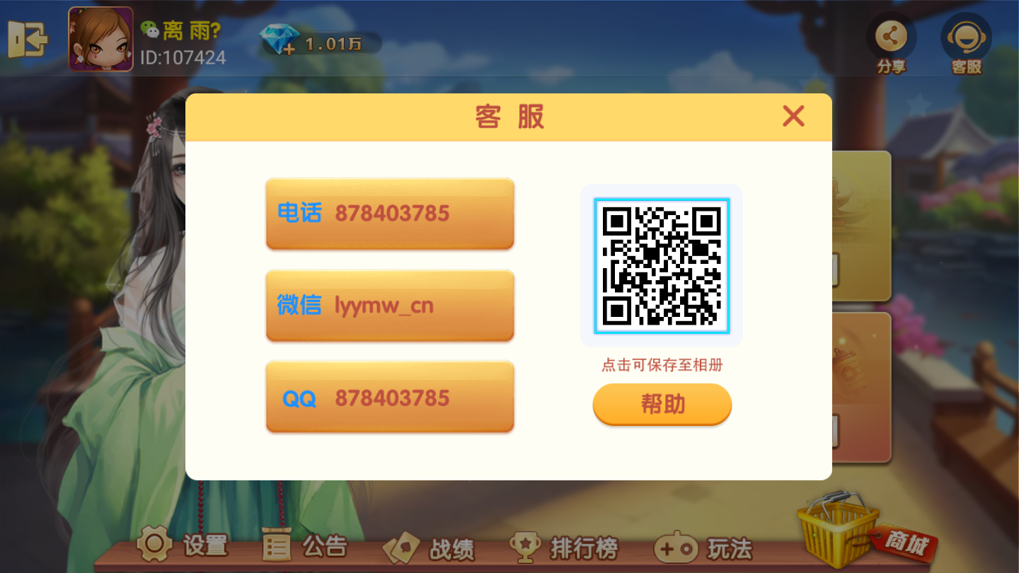 网狐系列新UI旗舰大联盟完整组件+安卓端缺少苹果端插图4 网狐系列新UI旗舰大联盟完整组件+安卓端缺少苹果端插图4