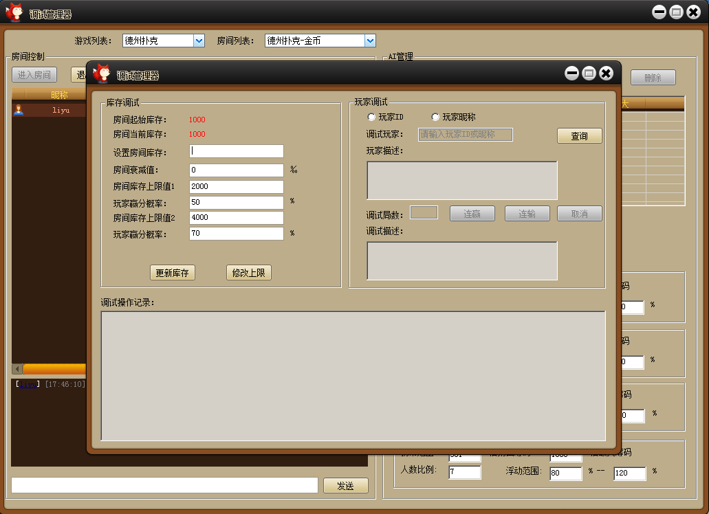 网狐系列新UI旗舰大联盟完整组件+安卓端缺少苹果端插图8 网狐系列新UI旗舰大联盟完整组件+安卓端缺少苹果端插图8