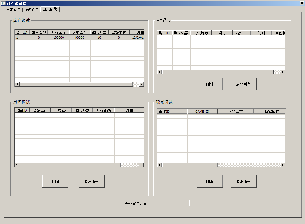 网狐系列新UI旗舰大联盟完整组件+安卓端缺少苹果端插图9 网狐系列新UI旗舰大联盟完整组件+安卓端缺少苹果端插图9