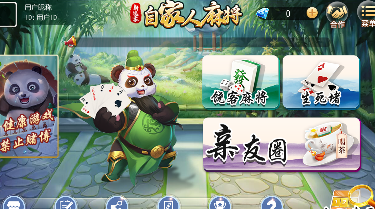 创游系列二开饶客麻将完整组件+生死猪+挖底插图 创游系列二开饶客麻将完整组件+生死猪+挖底插图