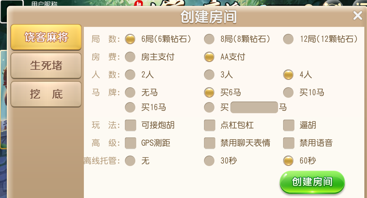 创游系列二开饶客麻将完整组件+生死猪+挖底插图1 创游系列二开饶客麻将完整组件+生死猪+挖底插图1