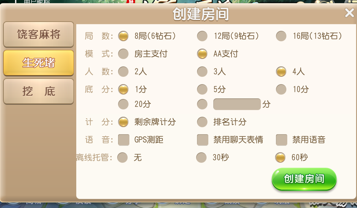 创游系列二开饶客麻将完整组件+生死猪+挖底插图2 创游系列二开饶客麻将完整组件+生死猪+挖底插图2