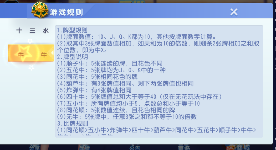 创胜系列福州十三水大联盟全套组件+十三水+牛牛+双端