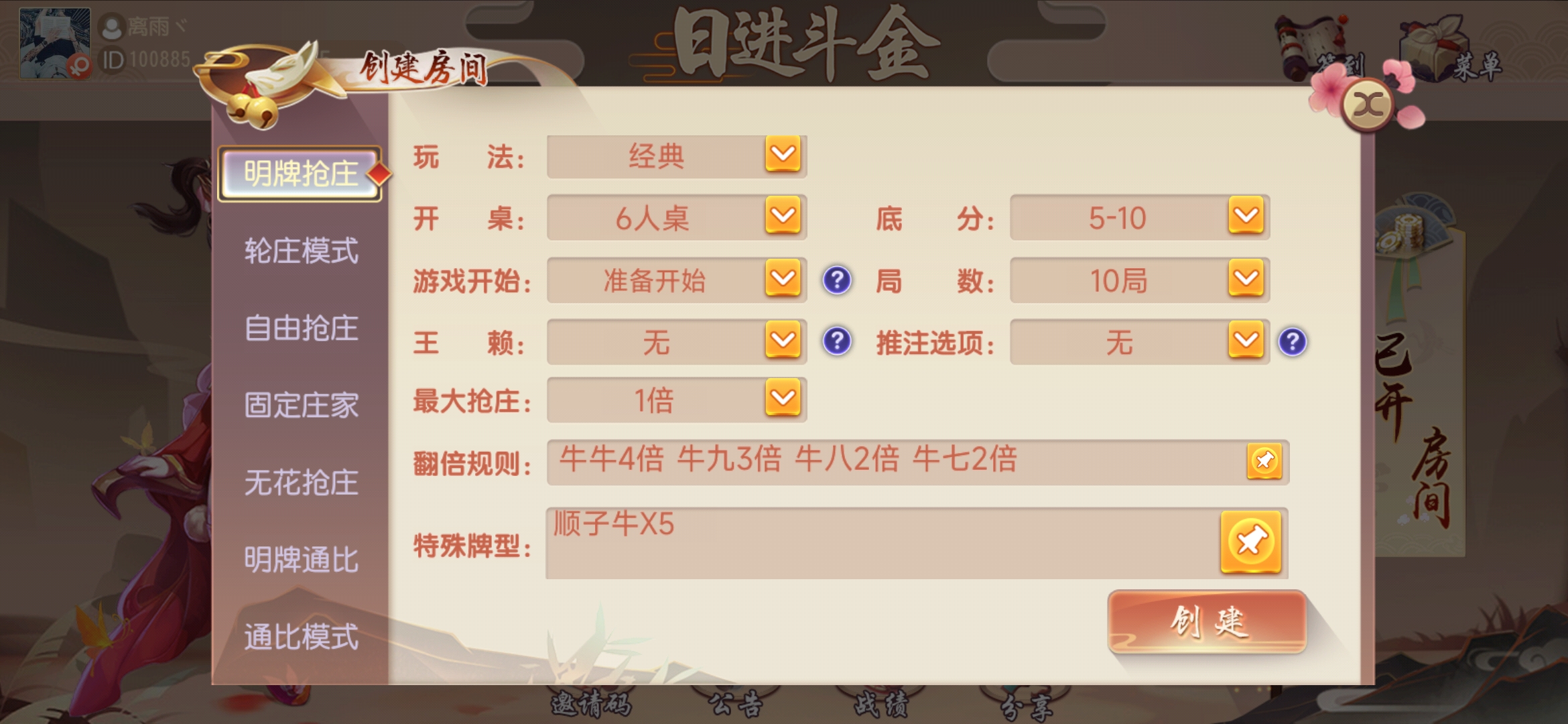 创游系列日进斗金地方麻将全套组件-机器人-带视频教程