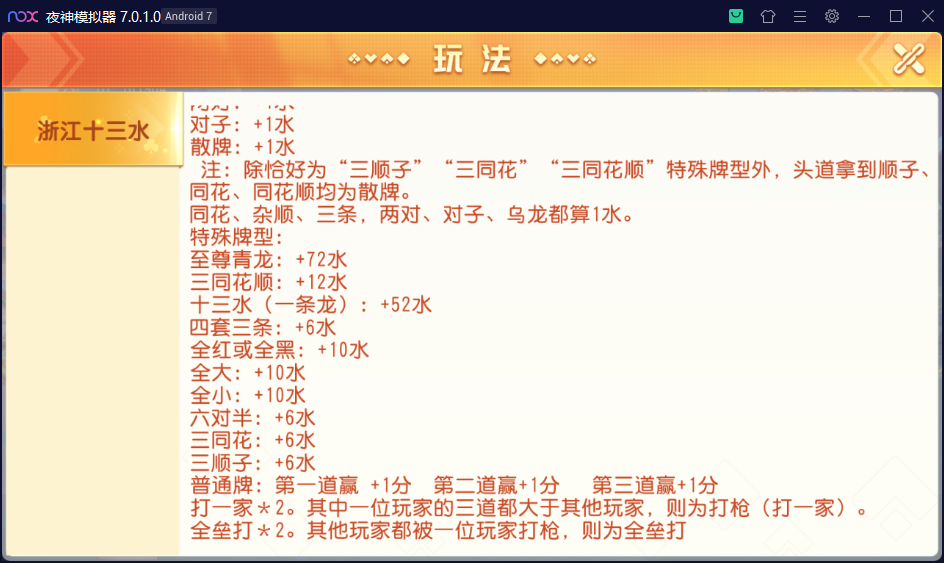 创胜系列寰宇浙江十三张单款房卡带俱乐部