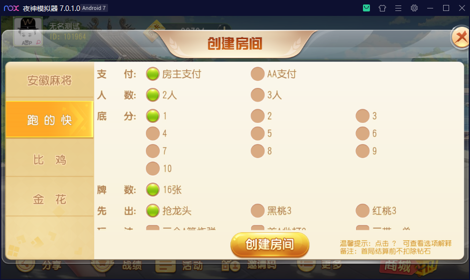 创胜系列维达互娱俱乐部房卡全套组件+双端APP