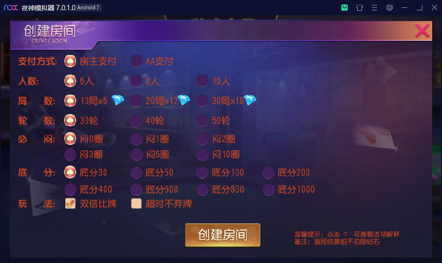 乾坤互娱房卡大联盟完整全套组件 带解密工具+视频教程+双端插图4 乾坤互娱房卡大联盟完整全套组件 带解密工具+视频教程+双端插图4