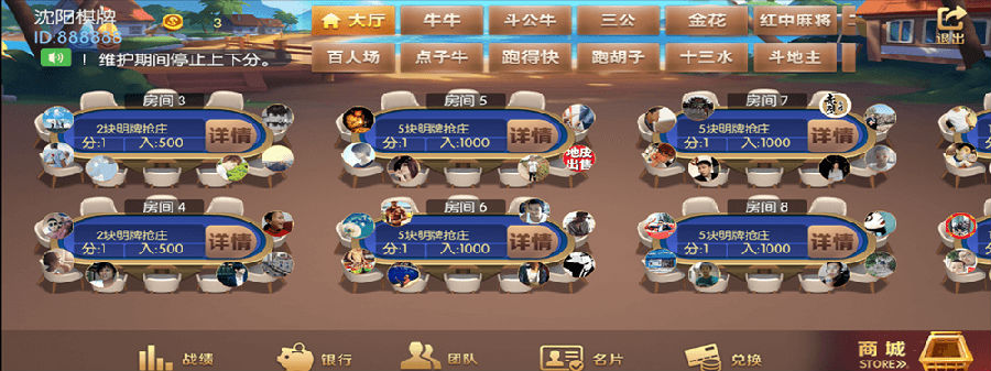 五游联盟新UI 第二套 里面还有一套牛王ui