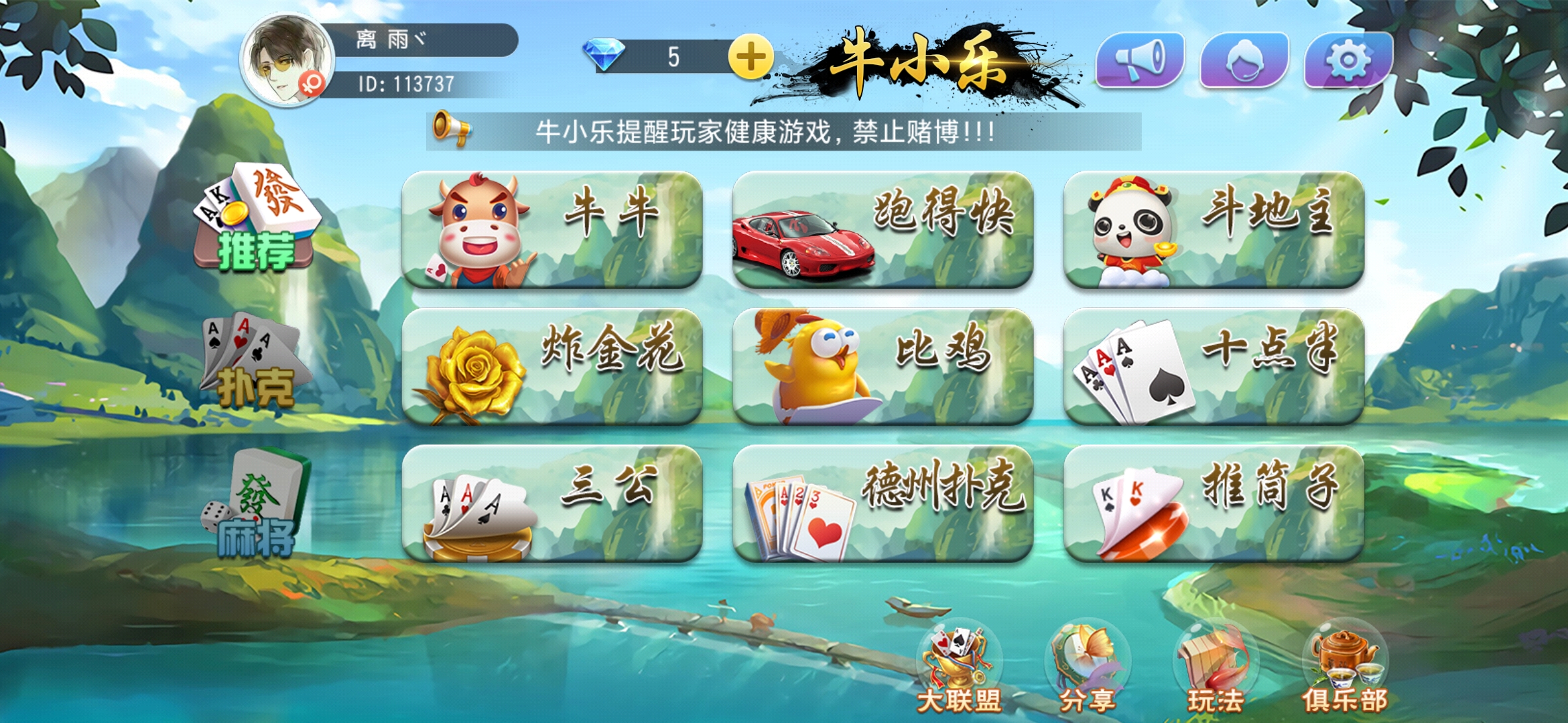 创游系列牛小乐大联盟带机器人插图2 创游系列牛小乐大联盟带机器人插图2