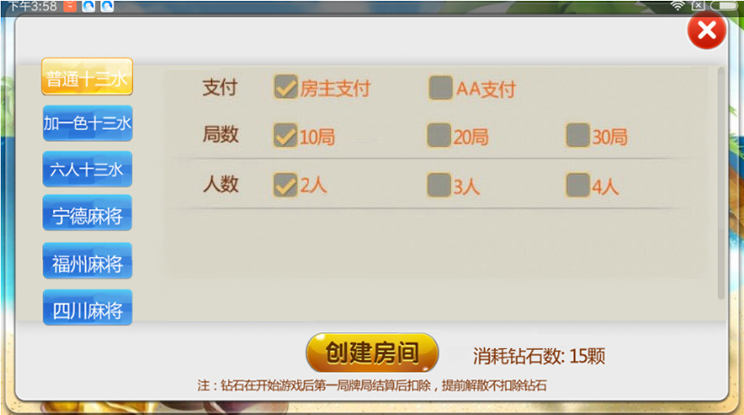 欢天十三水趣游四川麻将房卡棋牌游戏全套