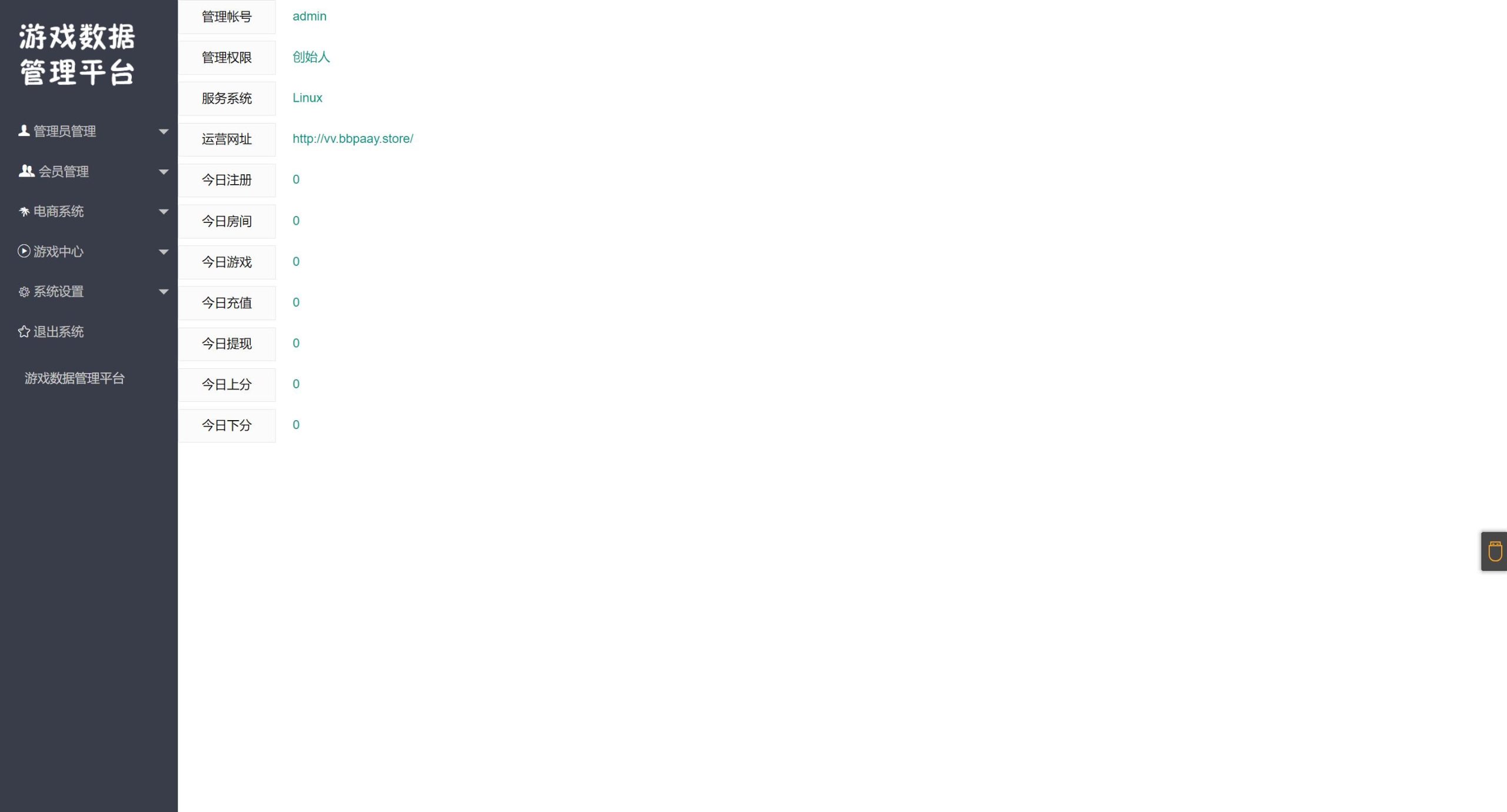 H5捕鱼金币类源码+搭建教程