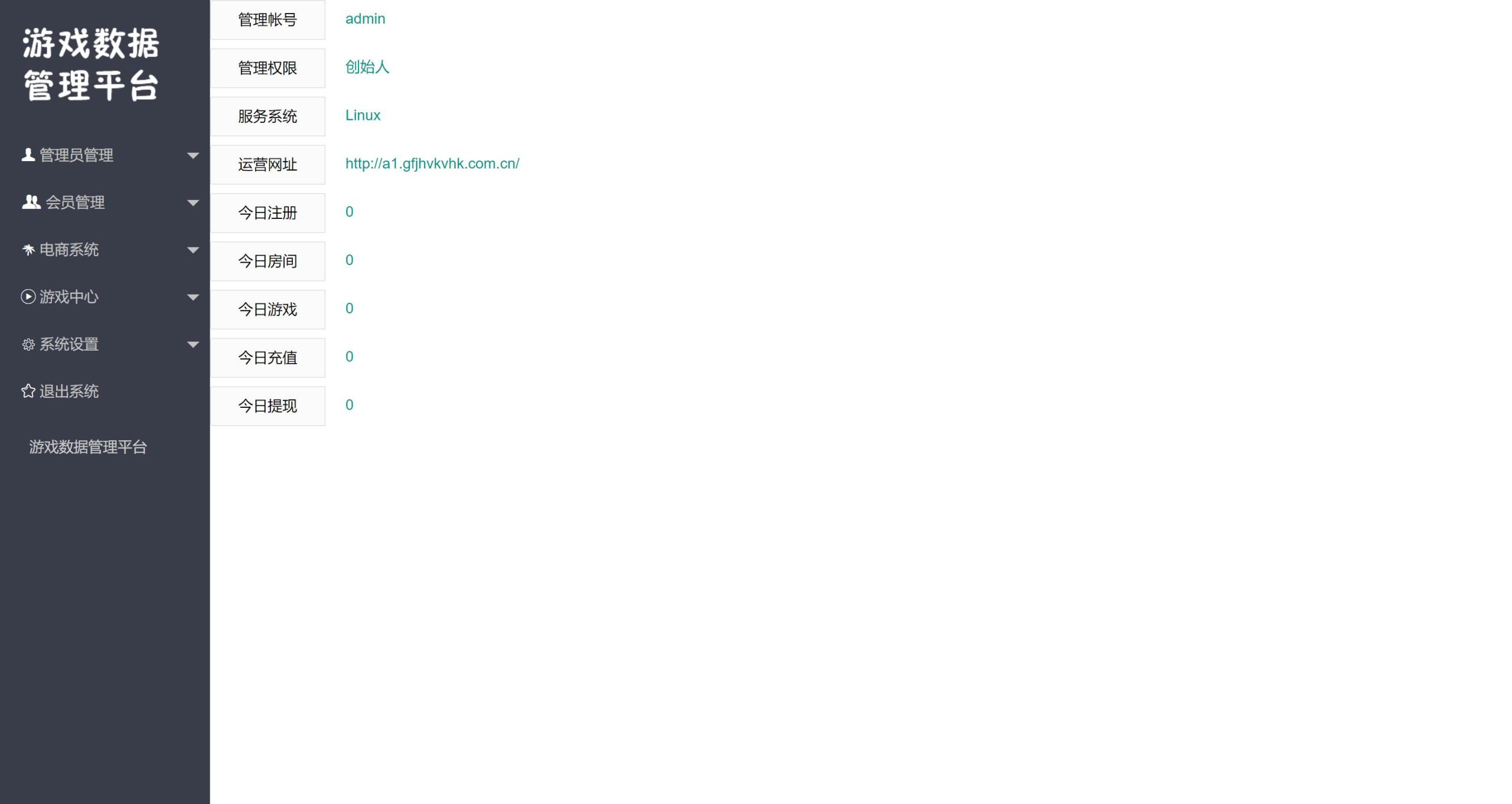 h5红黑大战源码+搭建教程