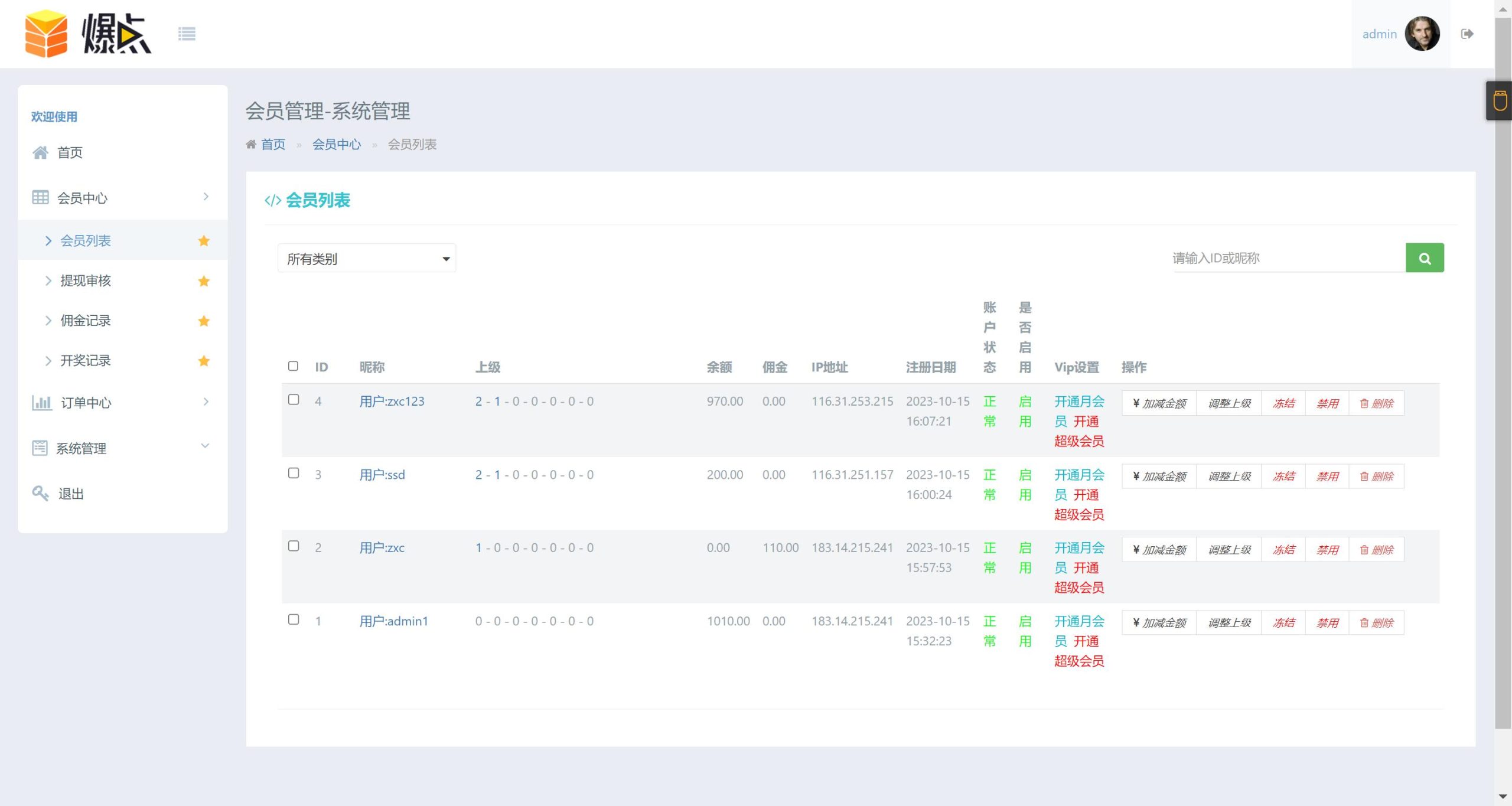 最新H5爆点注册登录版本+搭建教程