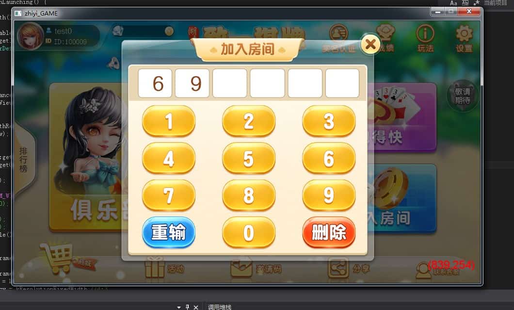 致一棋牌全套组件、精华版二开、房卡、金币、俱乐部一体插图3