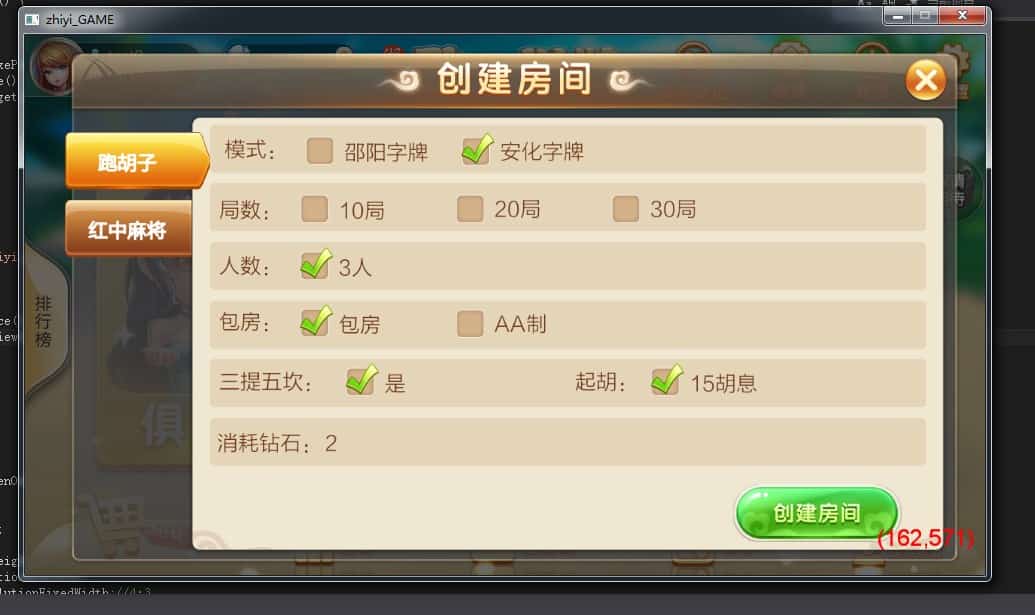 致一棋牌全套组件、精华版二开、房卡、金币、俱乐部一体插图5