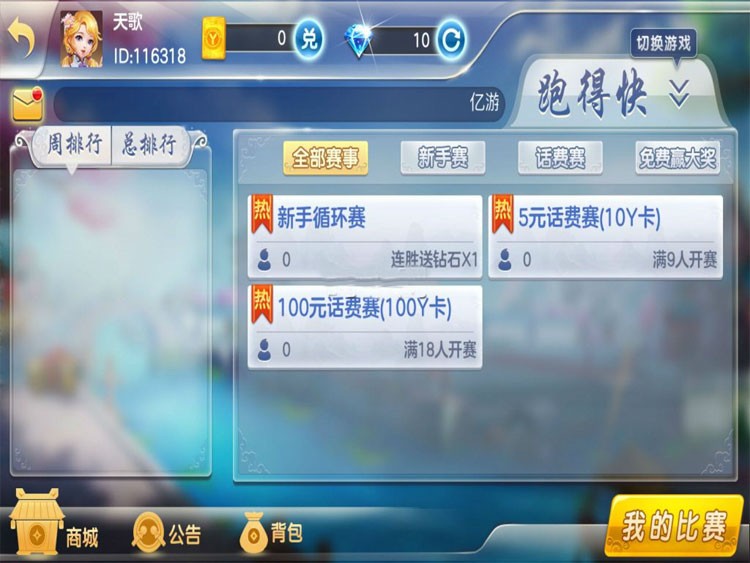 台州温岭亿游乐棋牌无授权解密版 双端APP+后台+代理组件