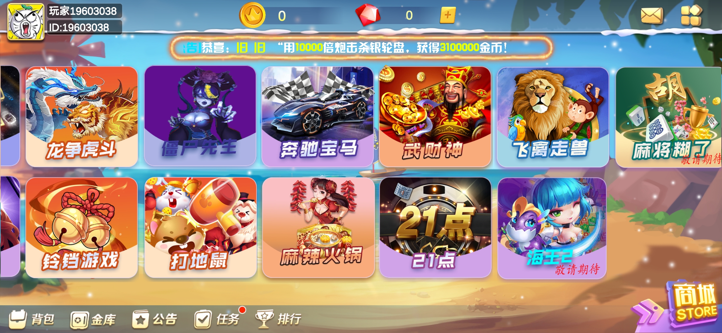 海螺趣游娱乐完整电玩组件插图1 海螺趣游娱乐完整电玩组件插图1