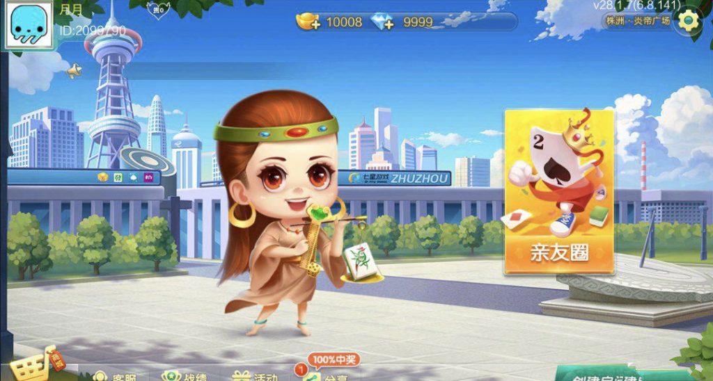 七星株洲麻将扑克字牌房卡端22子游戏+亲友圈乐豆模式+比赛模式+双端