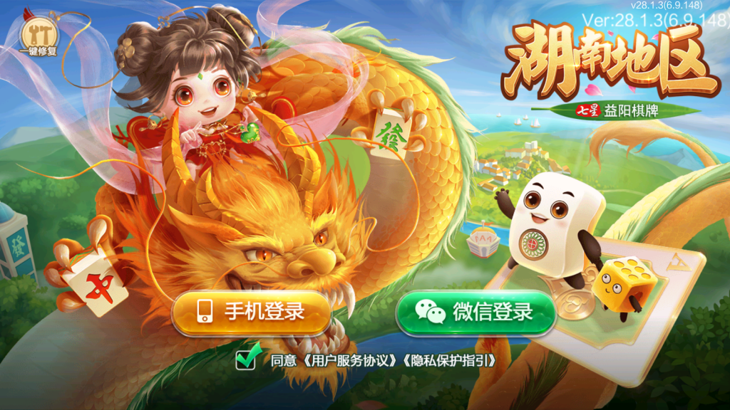 七星湘西地级市湘西麻将扑克字牌房卡端12子游戏+亲友圈乐豆模式+比赛模式+双端