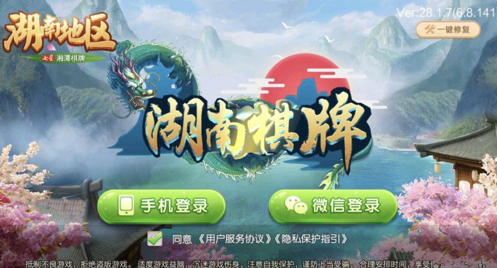 七星湘潭麻将扑克字牌房卡端11子游戏+亲友圈乐豆模式+比赛模式+双端