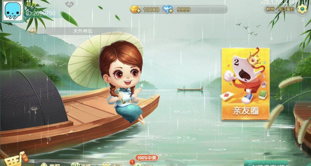 七星郴州麻将扑克字牌房卡端12子游戏+亲友圈乐豆模式+防沉迷模式+比赛模式+双端