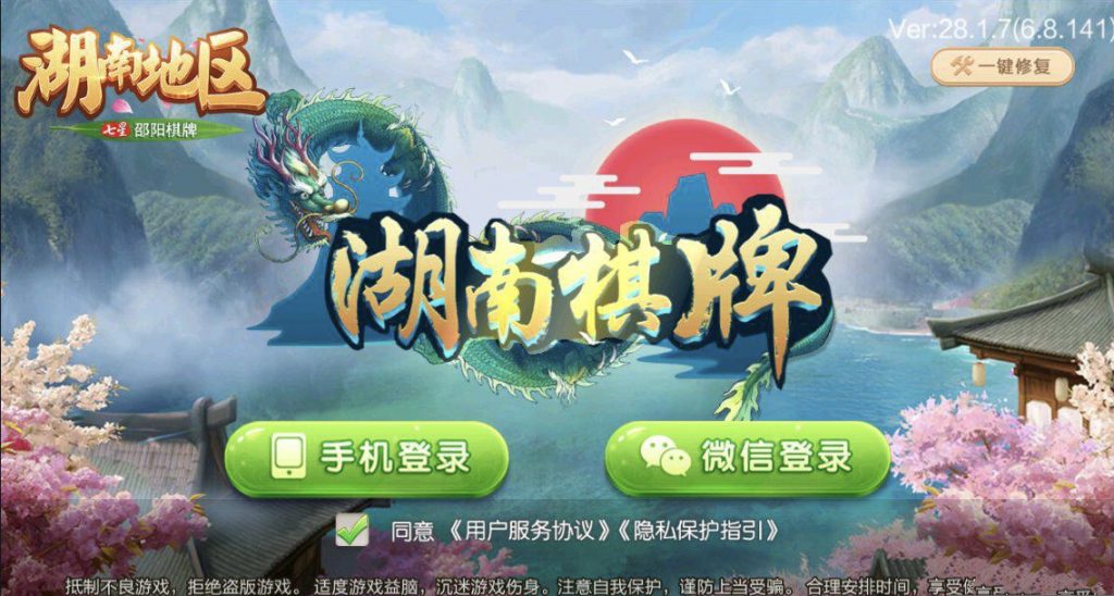 七星邵阳麻将扑克字牌房卡端16子游戏+亲友圈乐豆模式+比赛模式+双端