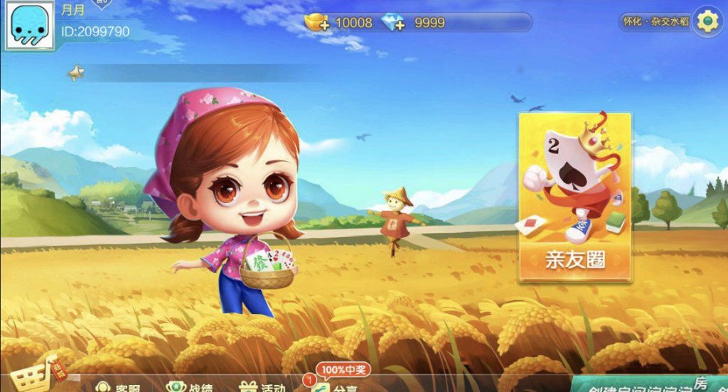 七星怀化麻将扑克字牌房卡端13子游戏+亲友圈乐豆模式+比赛模式+双端