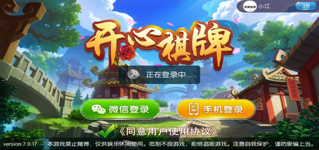 更新五游二开开心大联盟房卡积分 金币双模式完整数据双端app