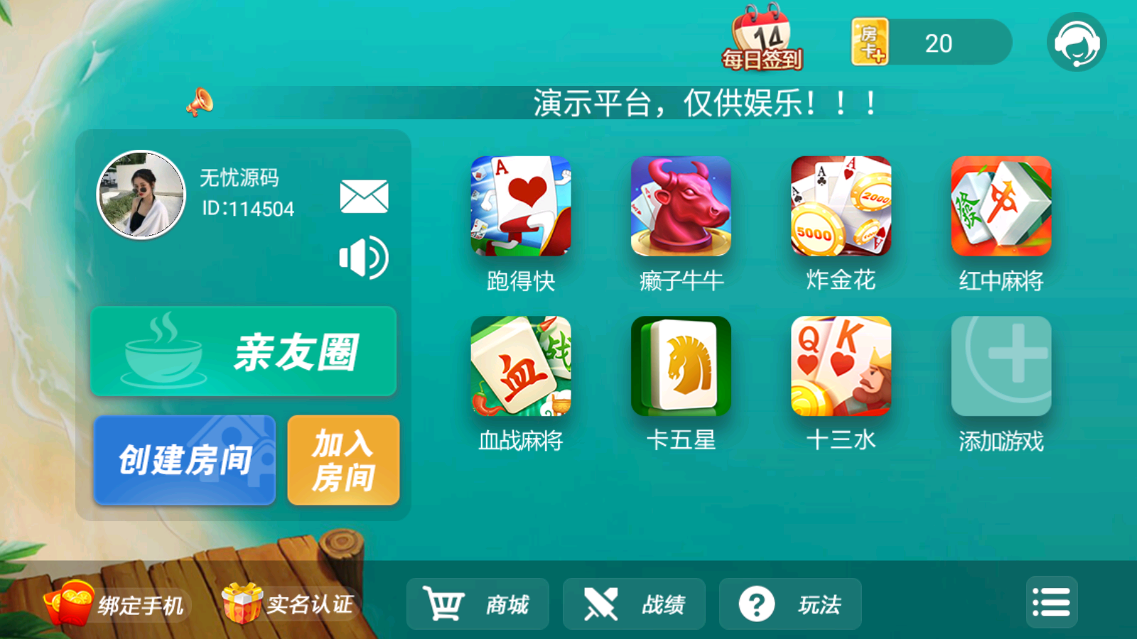 房卡系列熊猫/奇迹/微乐完整打包插图1 房卡系列熊猫/奇迹/微乐完整打包插图1