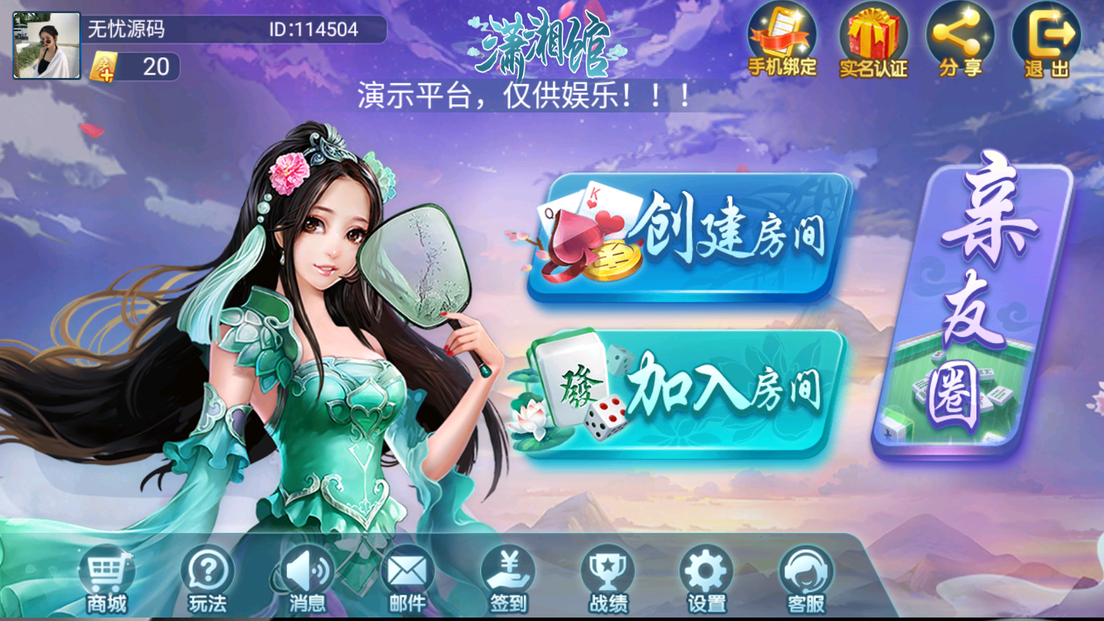 房卡系列熊猫/奇迹/微乐完整打包插图3 房卡系列熊猫/奇迹/微乐完整打包插图3